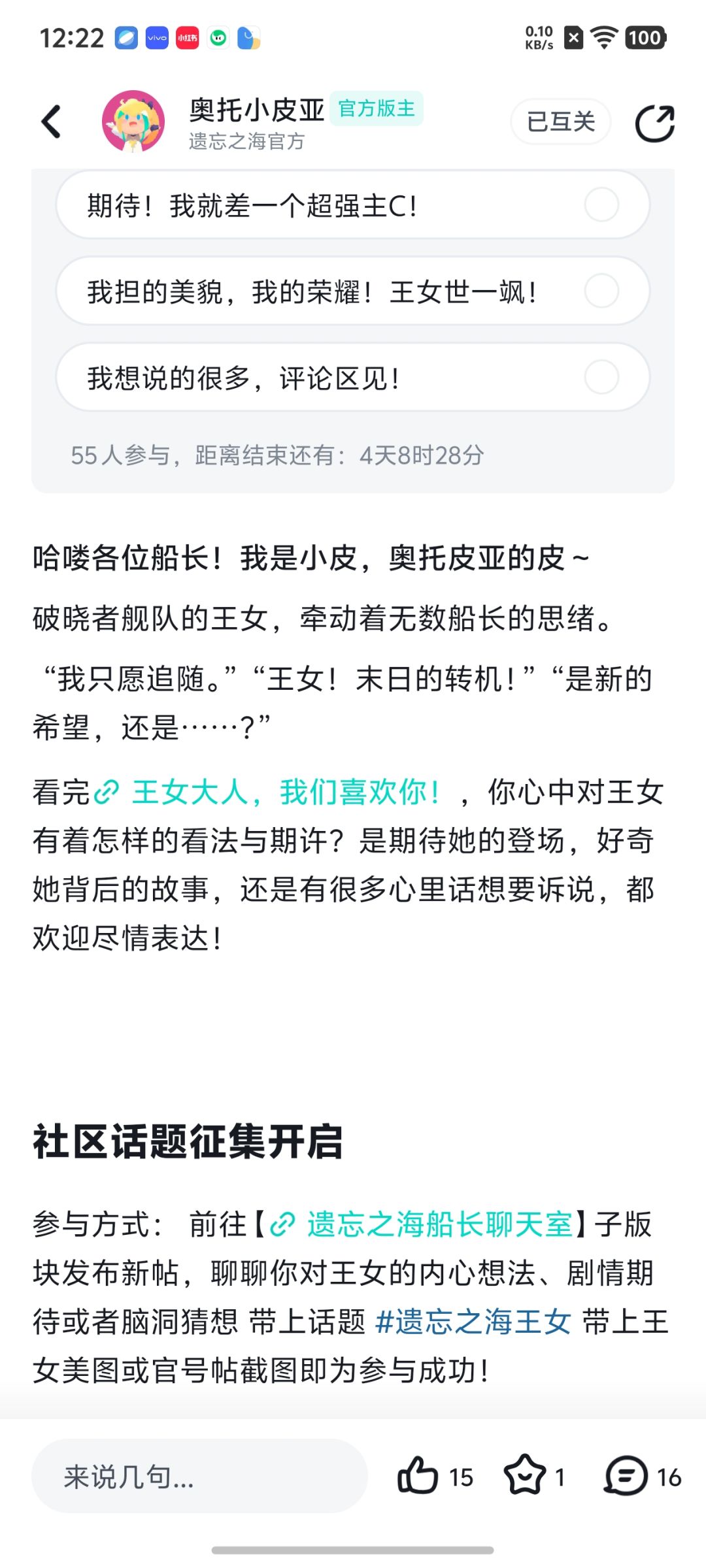 【#遗忘之海王女】破晓者的希望 1