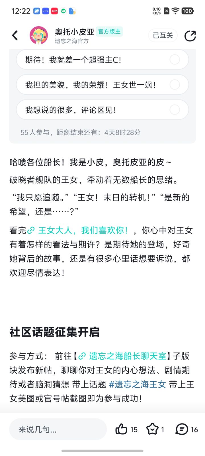 【#遗忘之海王女】破晓者的希望截图