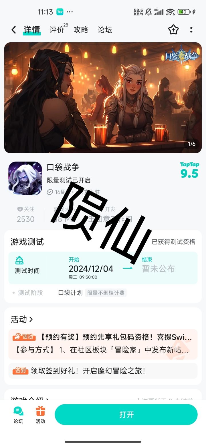 TapTap
