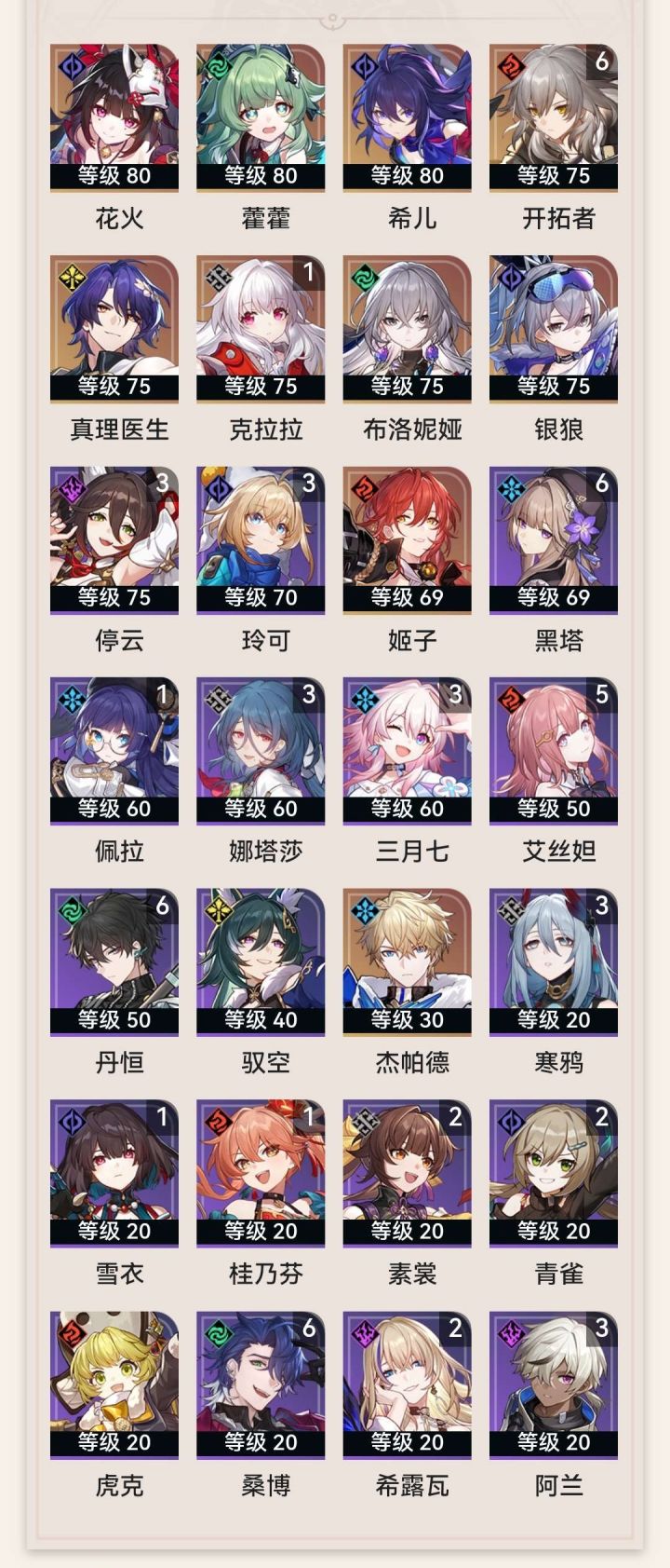 问问抽卡规划截图