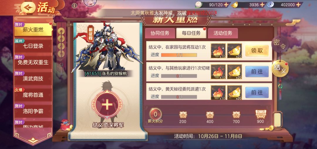 来个结义的,长久在线 1
