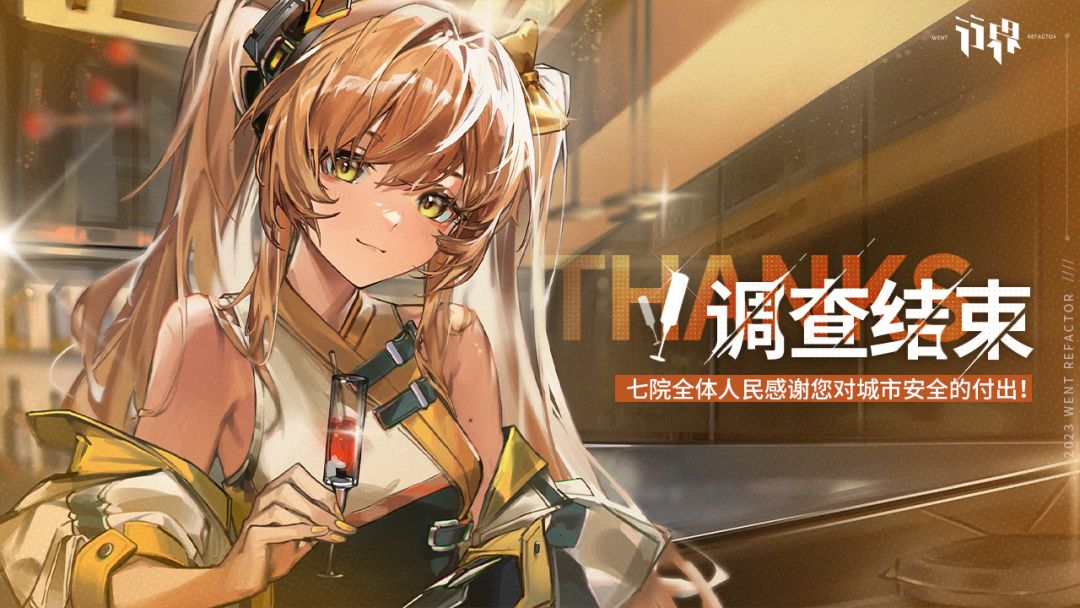 【观察者测试】测试关服提醒&项目组感谢信截图