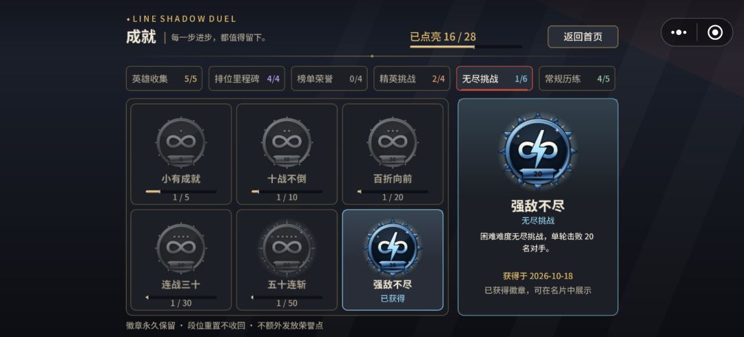 再拿一次无尽成就(直接拿困难20赢)做测试 2