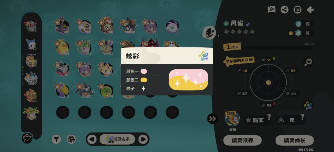 特地留了一次,一下就炫上了 1