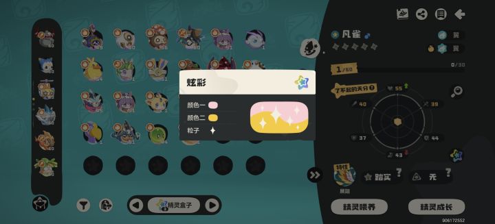 特地留了一次,一下就炫上了截图