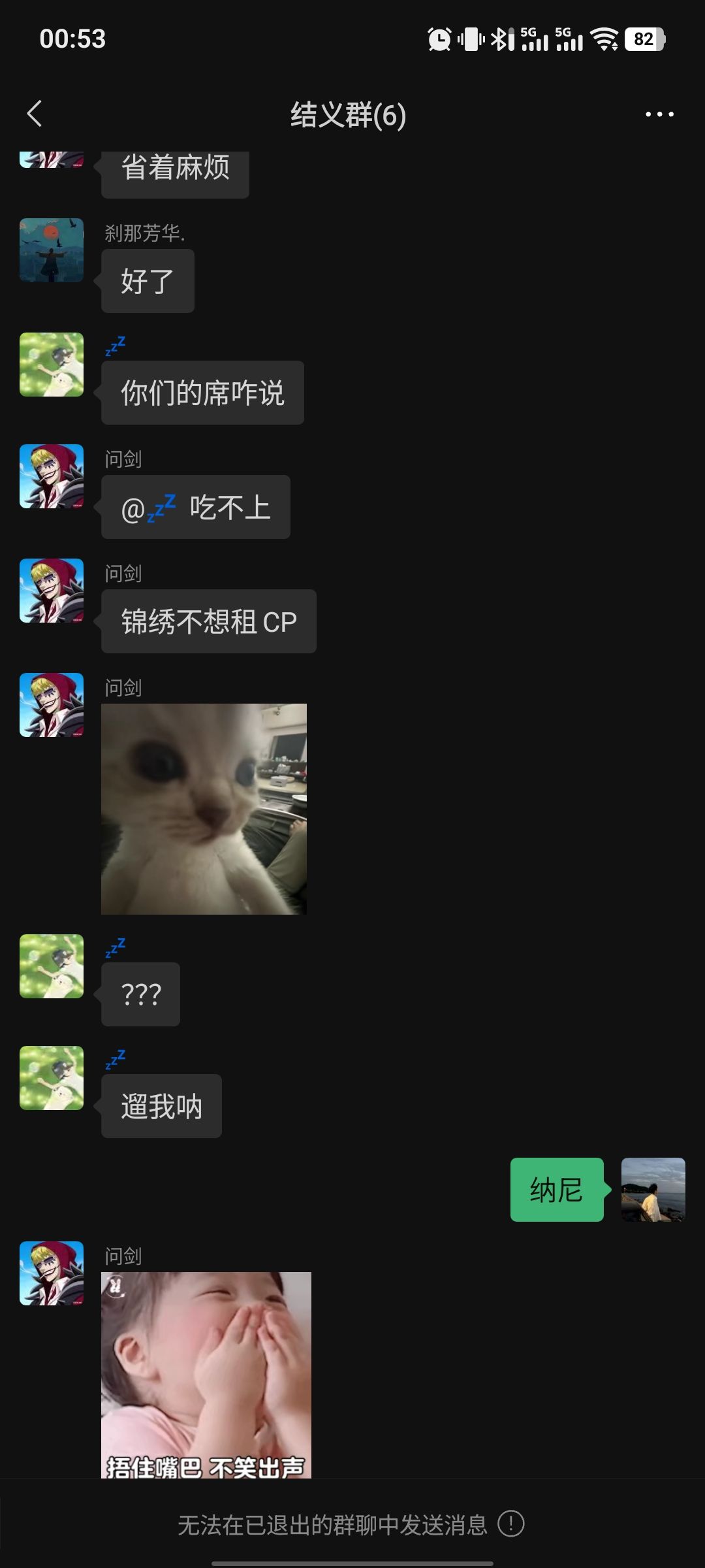 避雷江湖共饮区这几个鸟人 12