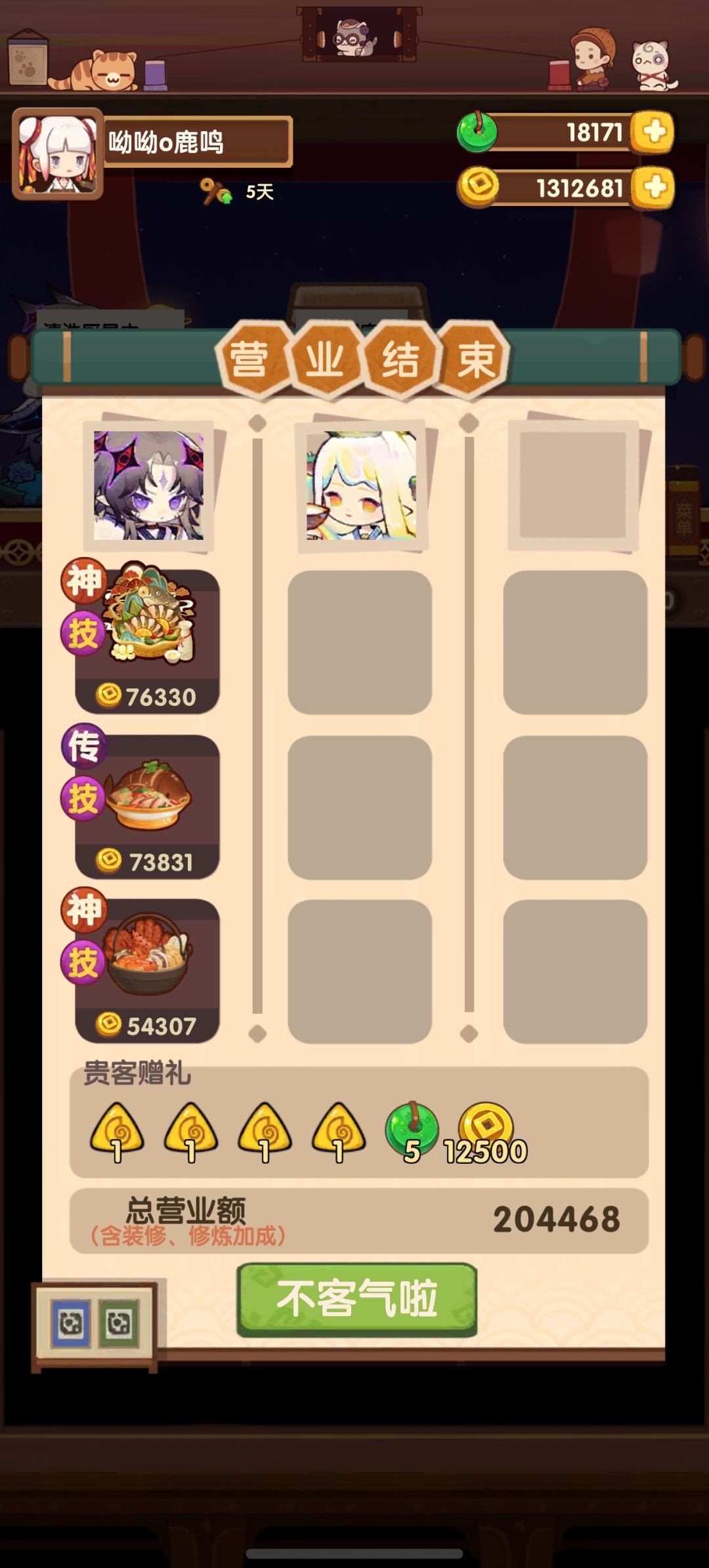 阶段性成果 2
