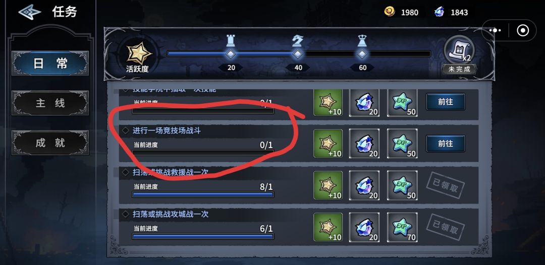 打不过去了 2