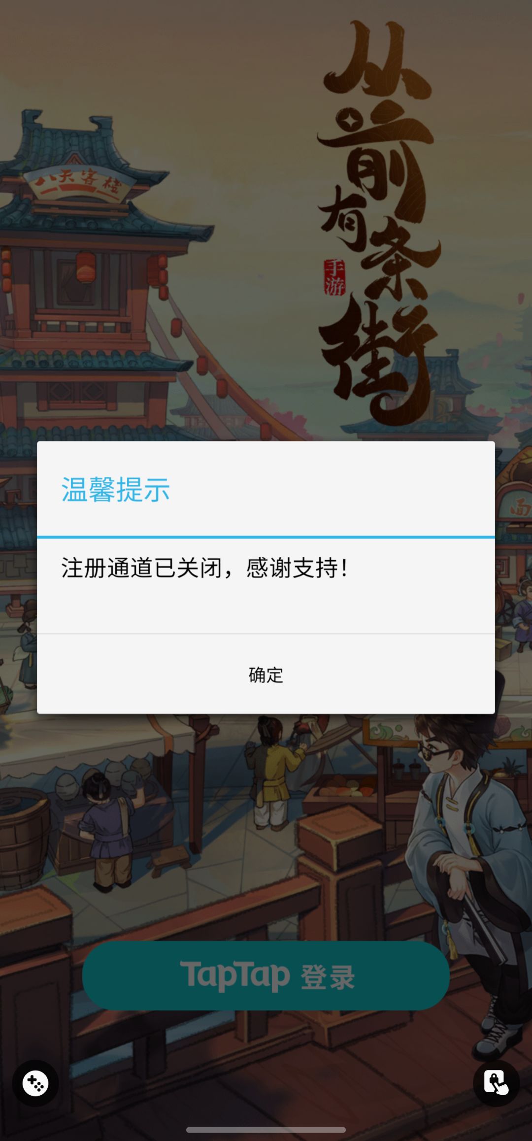 为啥不让我参与呀?我有测试资格呀 2