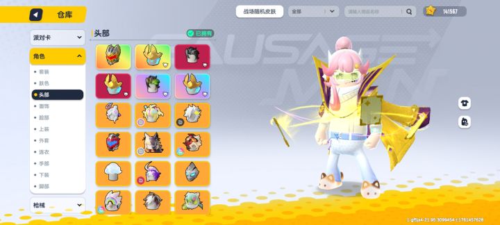我是一个不充钱的好孩子截图