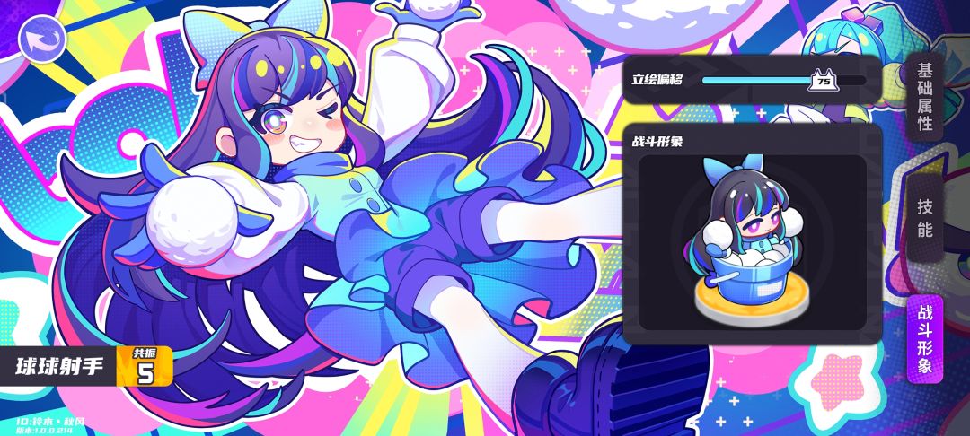 测试服游戏体验(立牌我的!别抢!) 3