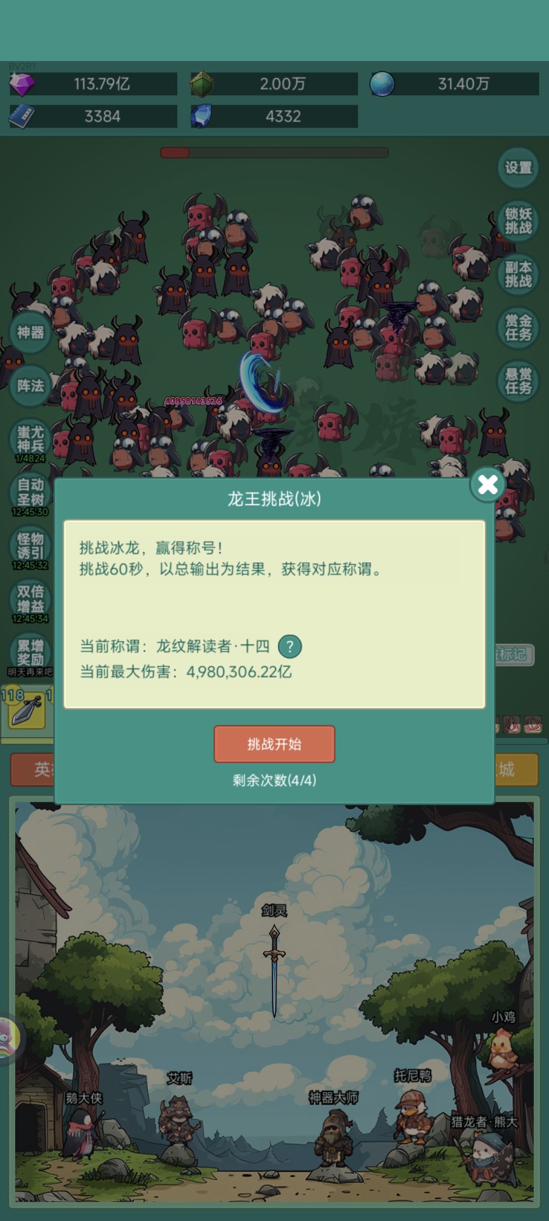 我要皮肤 1