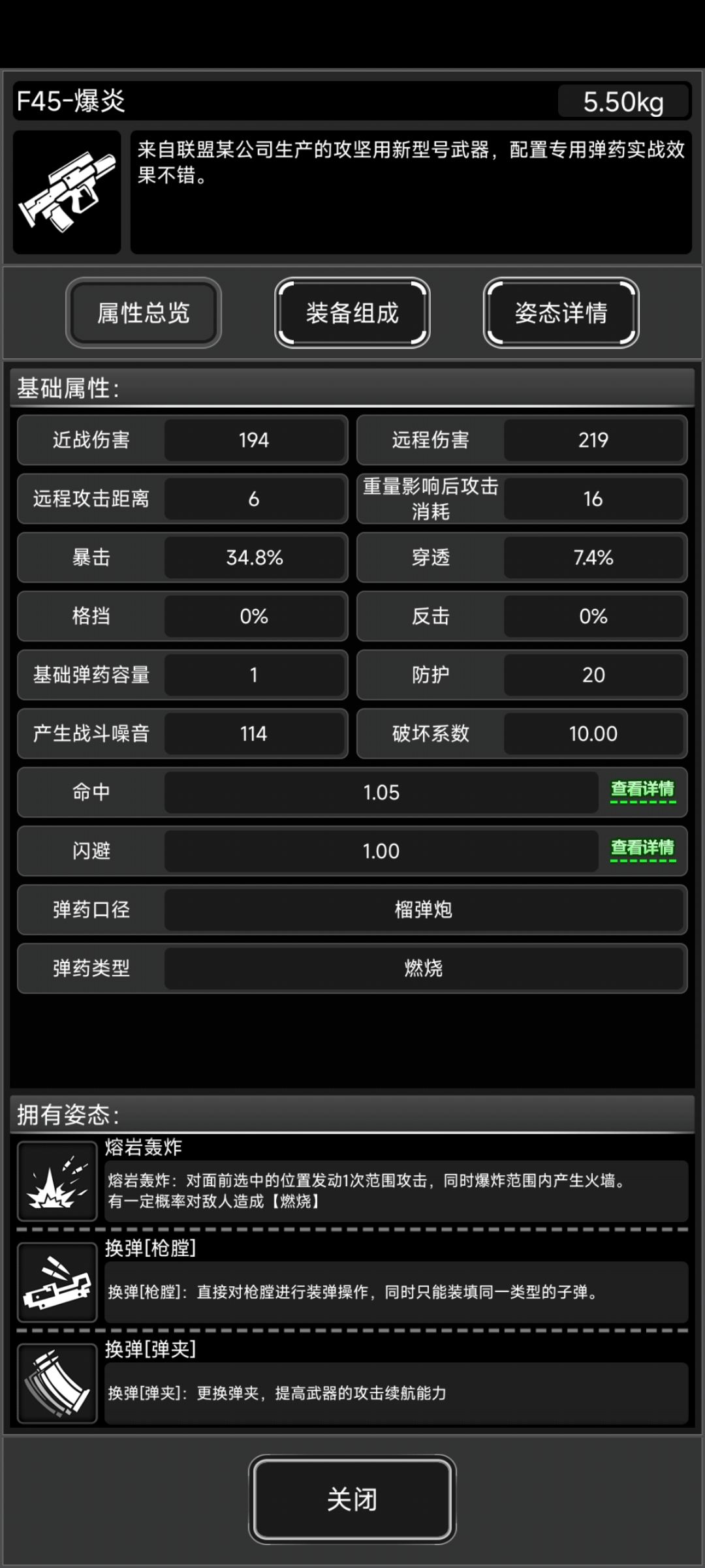 冻结,爆炎,触电,声波这四把枪好用吗 2