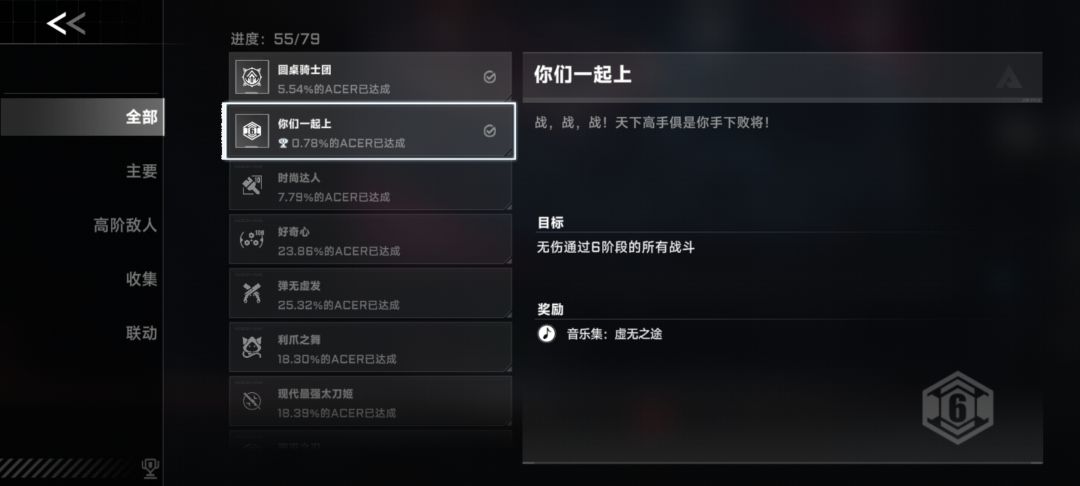 也是拿下两次无伤冥王截图