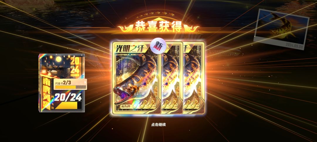这运气,还有谁! 3