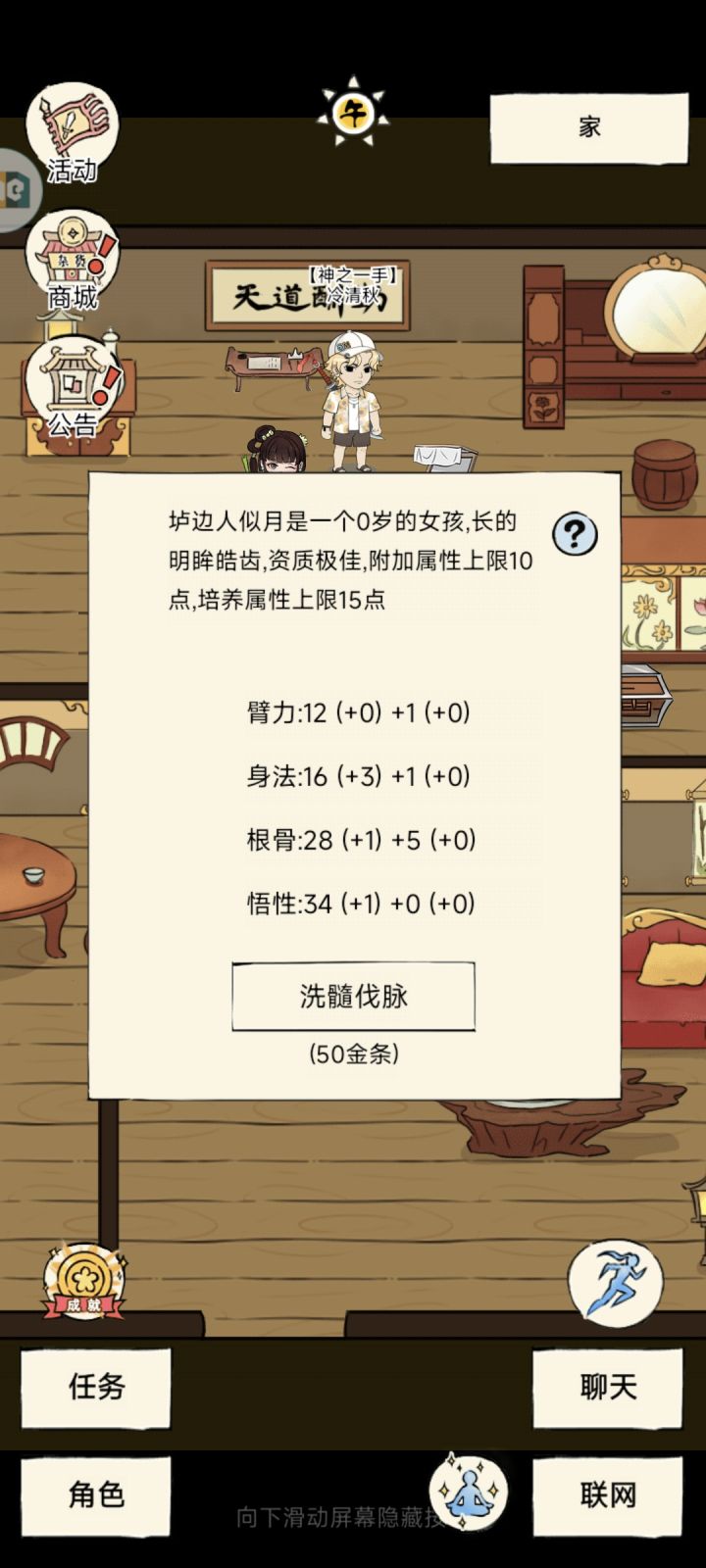 未轮时没洗满,现在还能洗满吗截图