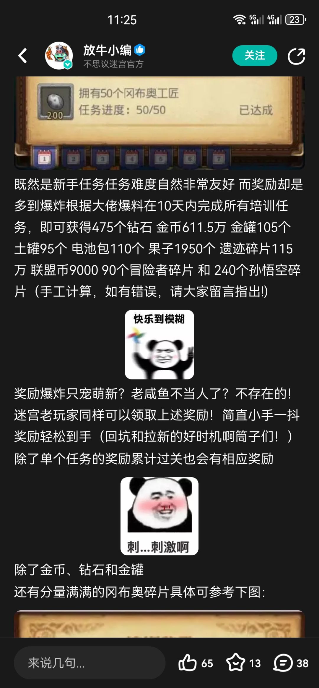 请问下回归玩家还有新手培训中心吗？ 2