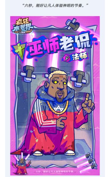 岛民图鉴 | 巫师老侃-叠盾加速，破盾制敌