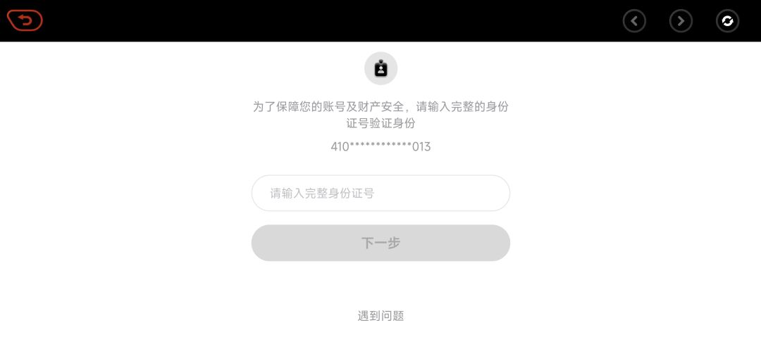 登陆进去怎么和我实名的不一样 3
