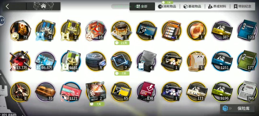 给维什戴尔攒资源的第164天 1