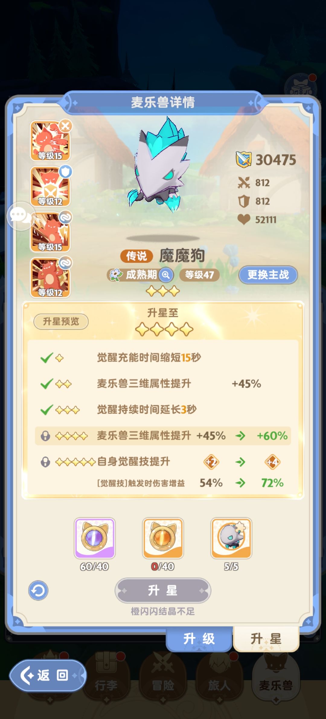 论宠物星级重要还是特技等级重要 1