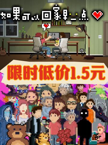 《如果可以早回家一点》限时打折1.5元