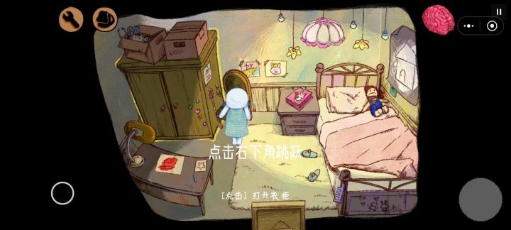 出现【椅子跳不上去】的情况的解决方法截图