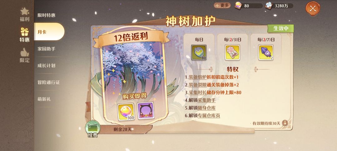 新人如何玩转游戏截图