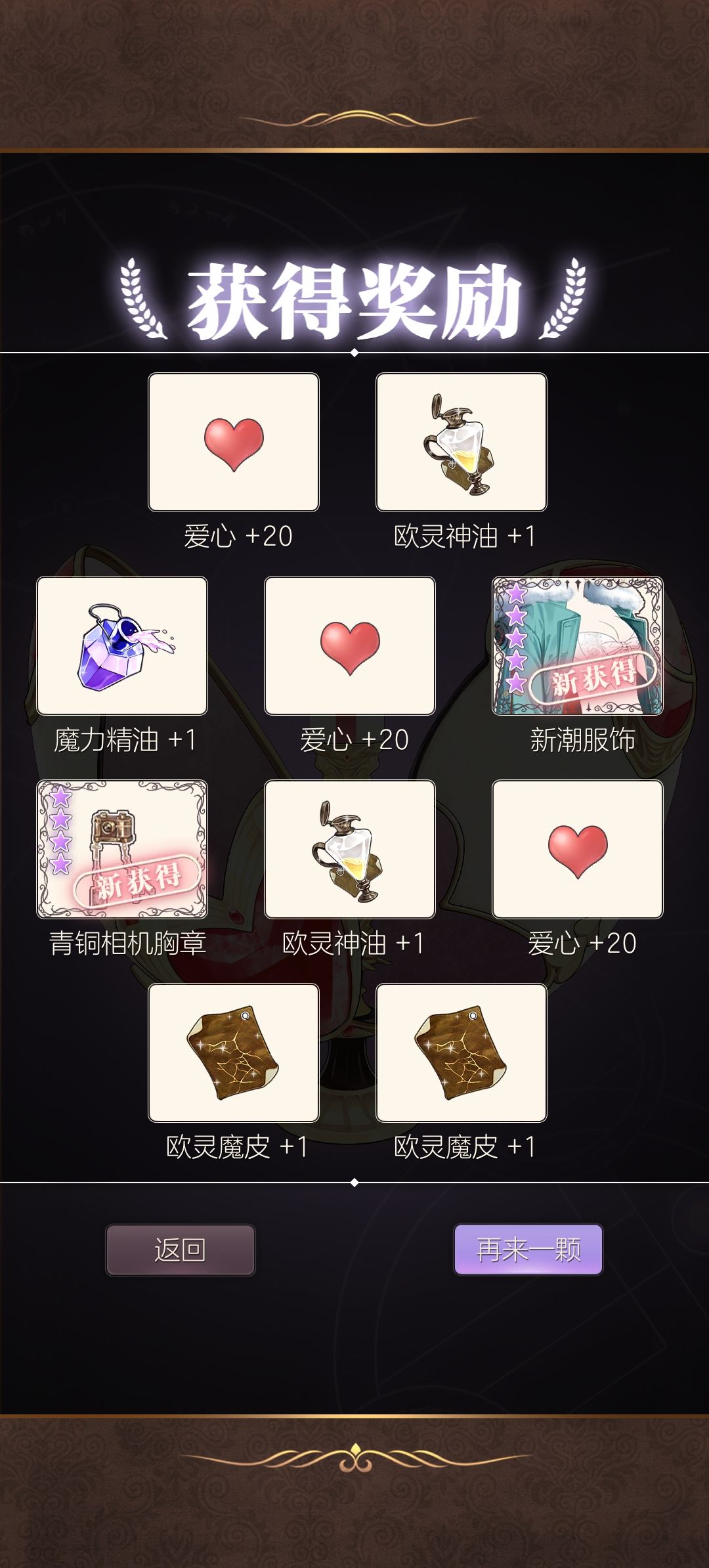 去金币池抽衣服50万金币剩下2万金币了 6