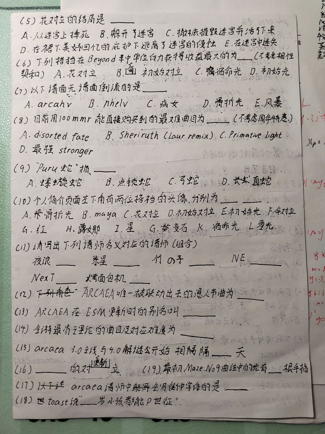 音游文化联考?? 2