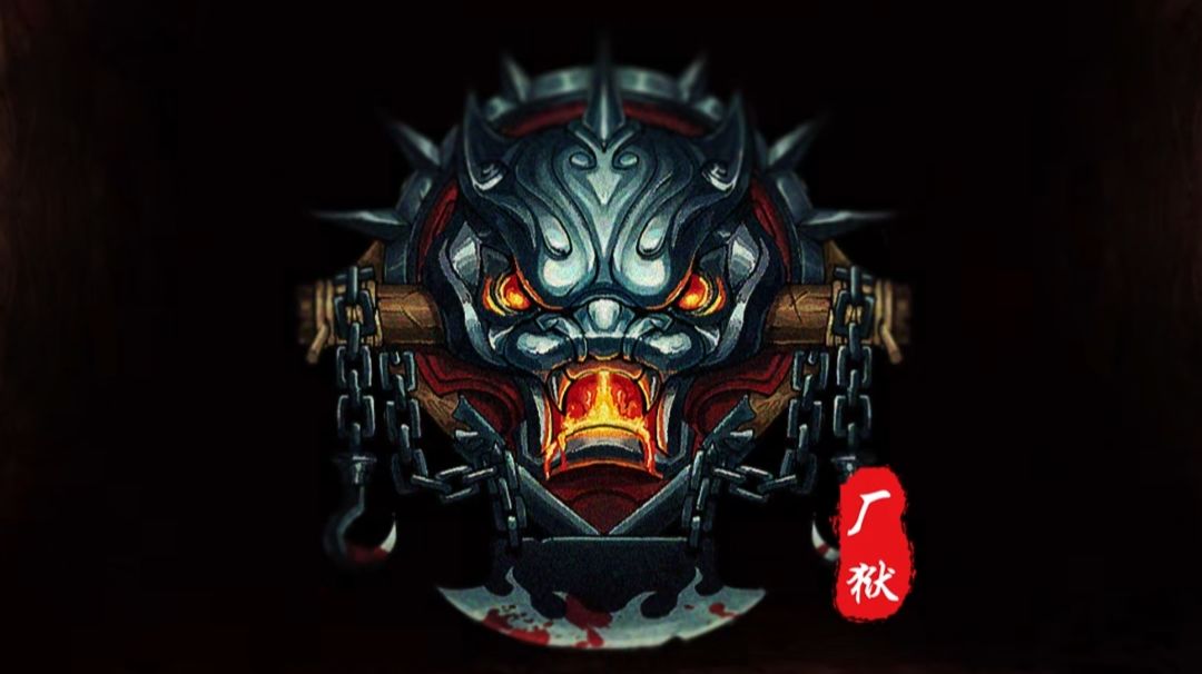 厂狱（最低输出门槛打法）截图