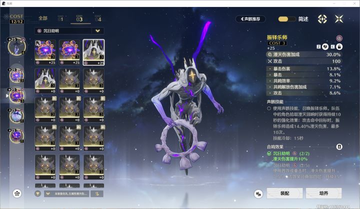 鸣潮截图