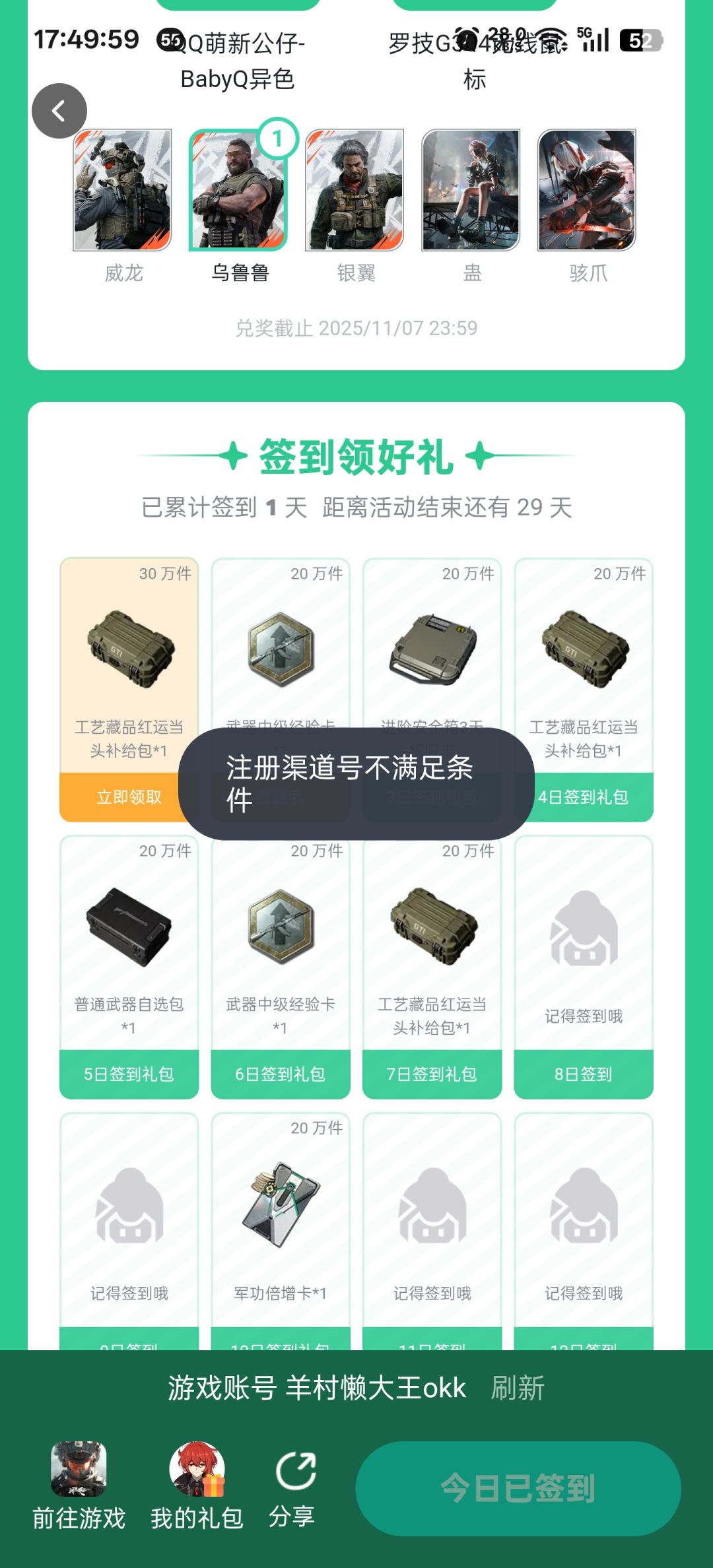 三角洲你要干啥 1