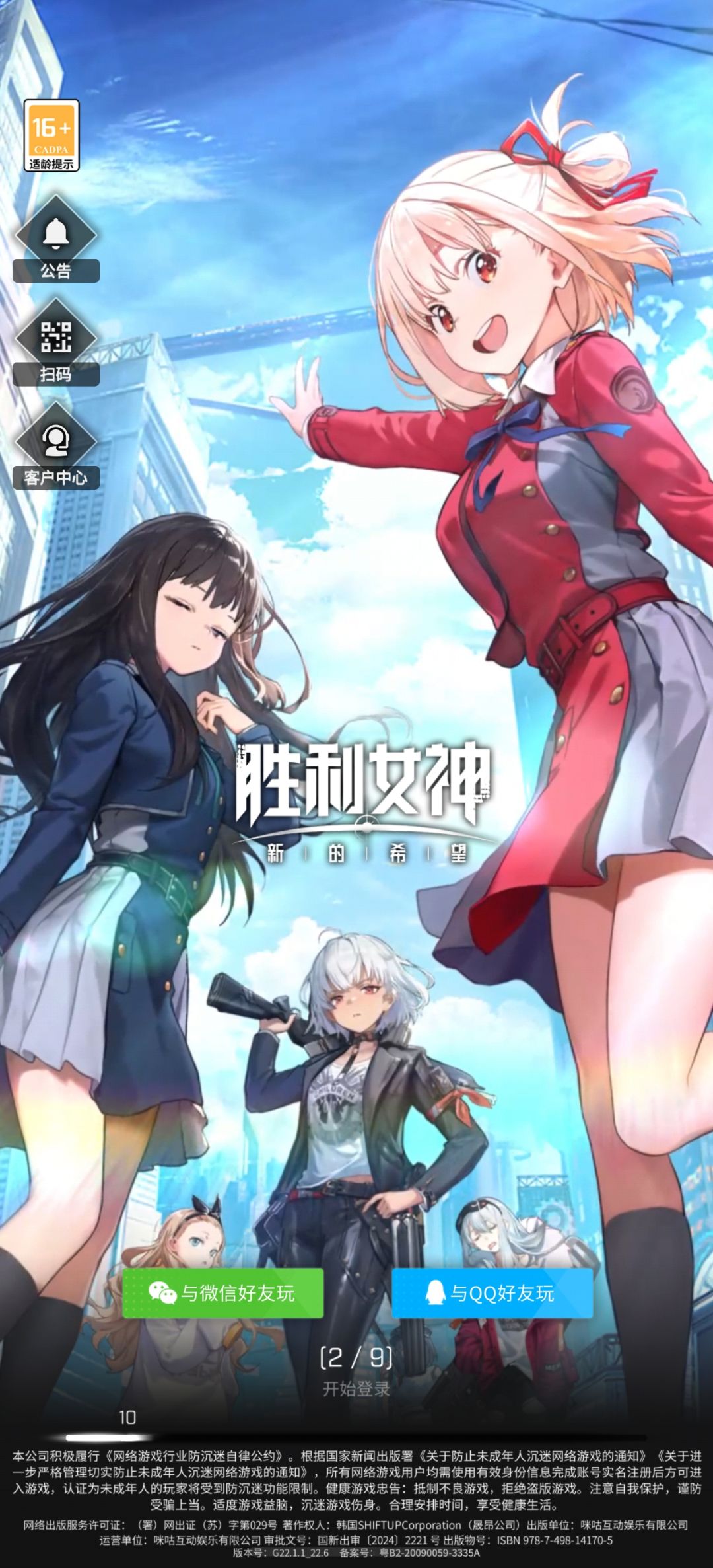 鸿蒙更新后,qq登录不了了 1