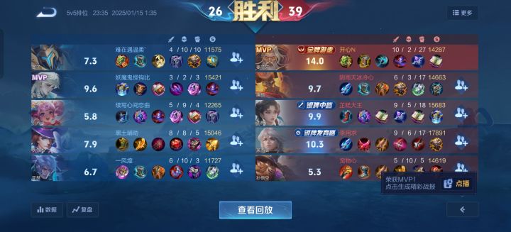 身为一名辅助，为了保护射手，只能先把对面杀了[表情_捂脸哭]截图