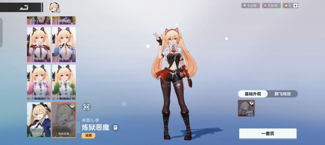 为什么就米雪儿皮肤没有一番赏标 3