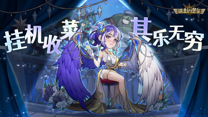圣女、魅魔、狐妖！你没见过的16+塔防游戏，福利大大的良心截图