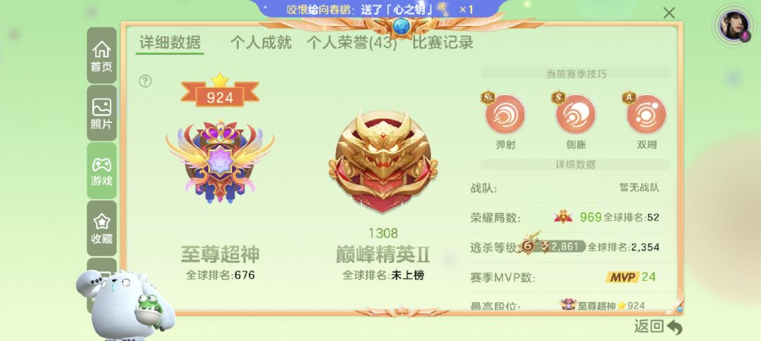 现在这款游戏很多挂 3