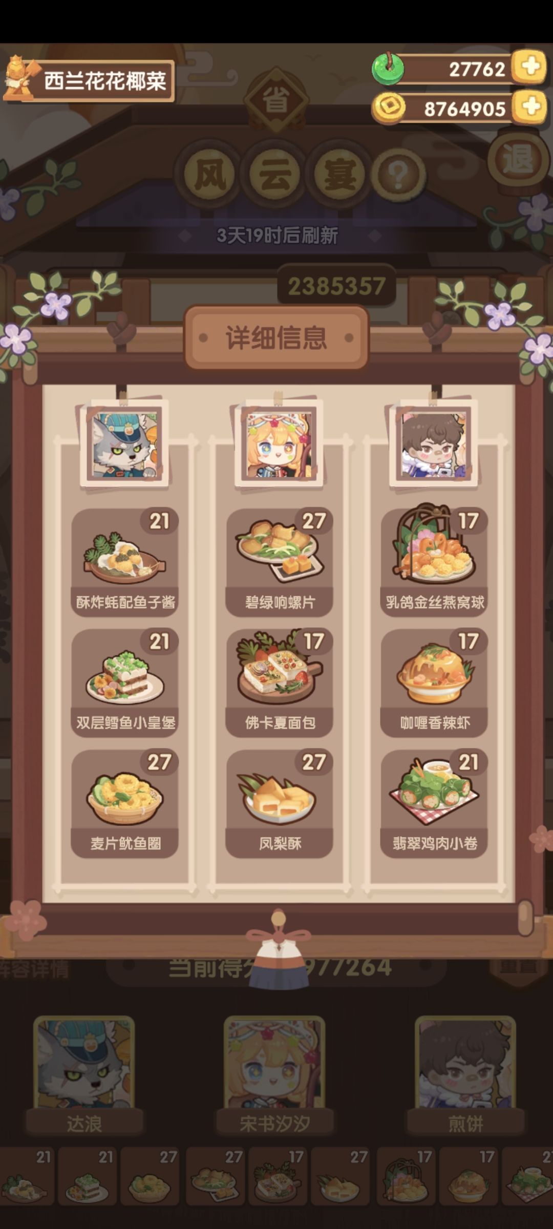 6.30风云宴省级四档作业 2