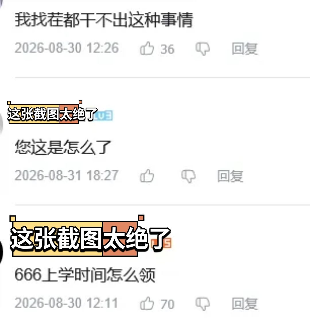 学生党不好领!初音手游引吐槽 3