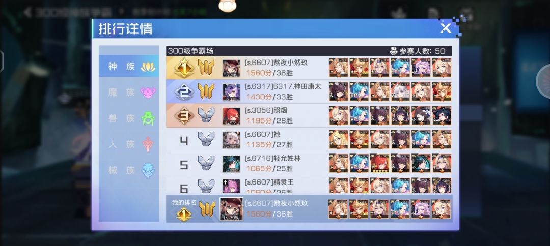 随缘打种族 1