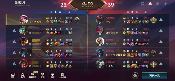 无限火力都要elo??截图