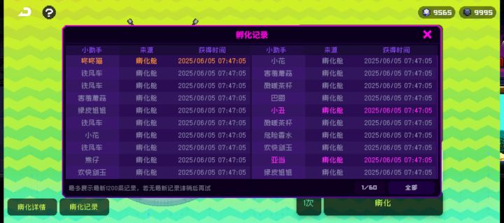 歪歪歪截图