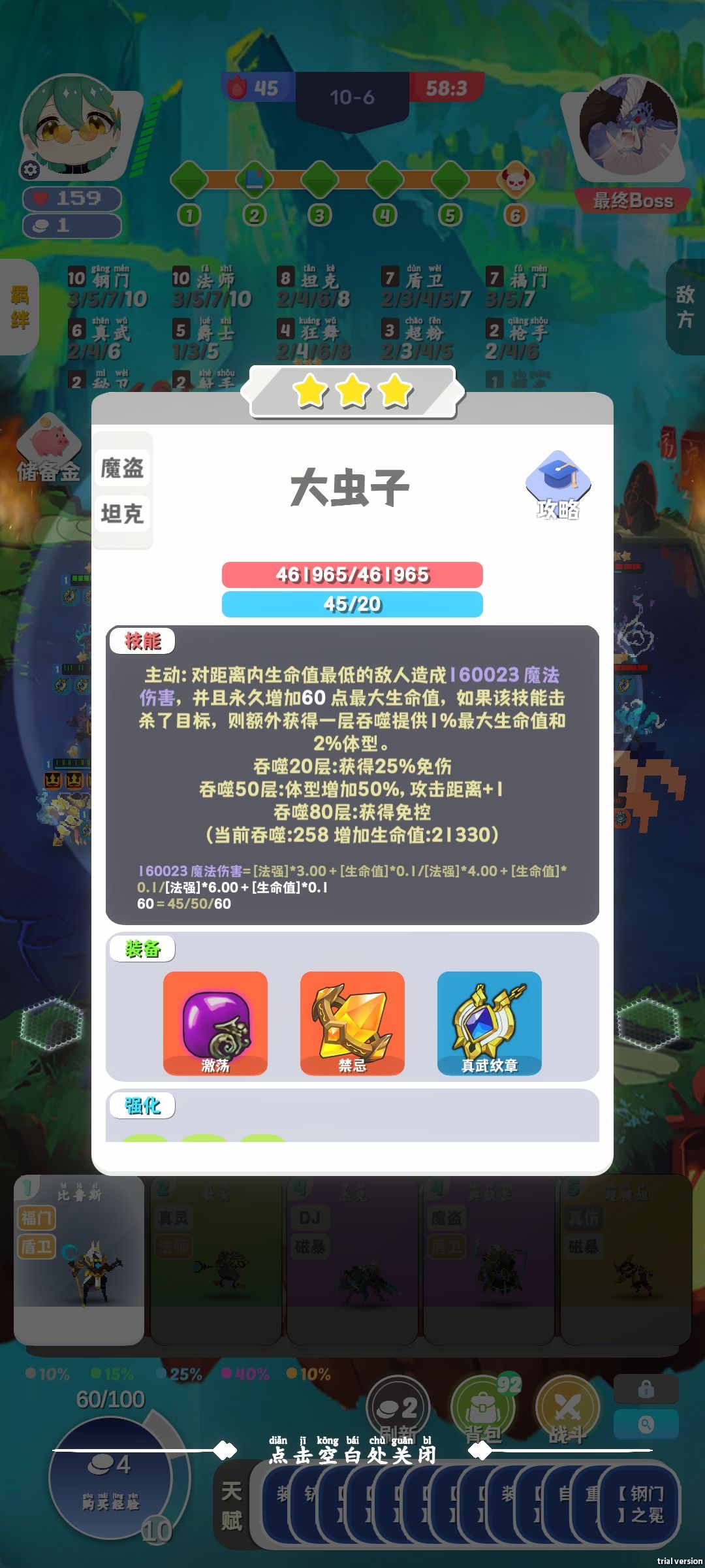 震惊!最终BOOS局,开局血量比掘墓多10万? 2