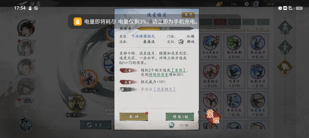 有没有走暗器流的大佬给交流经验 2