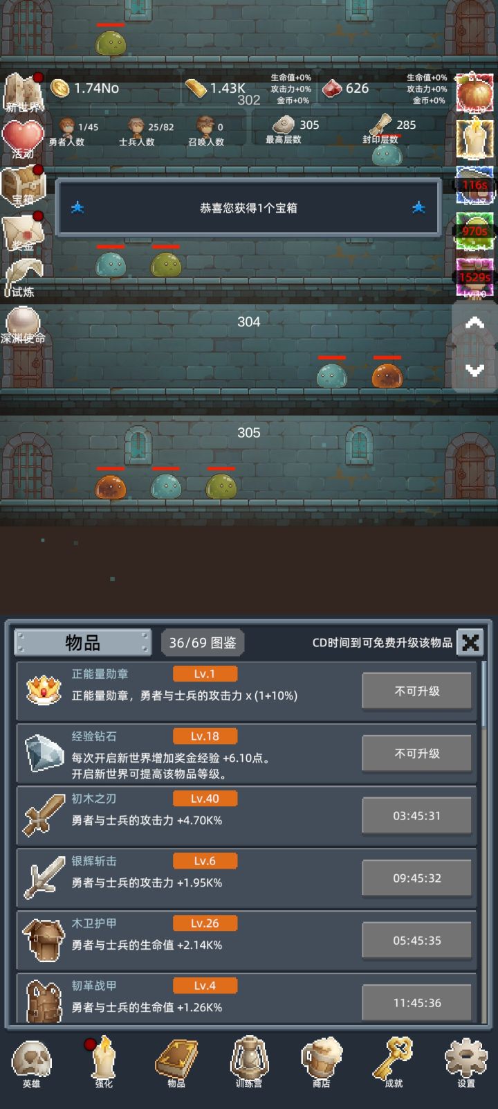 慢慢养成的好游戏，每天想肝就肝，不想肝就不肝，没有排行榜，轻松休闲。截图