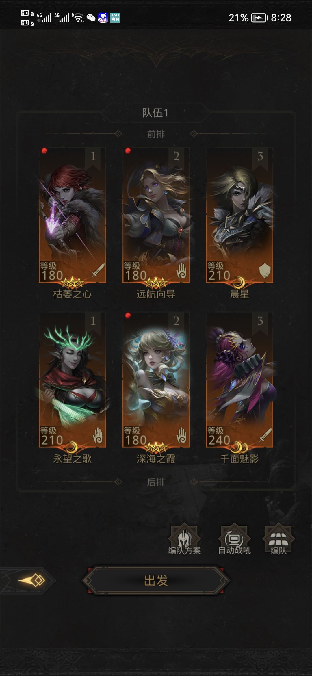 大佬们我现在这个阵容 1