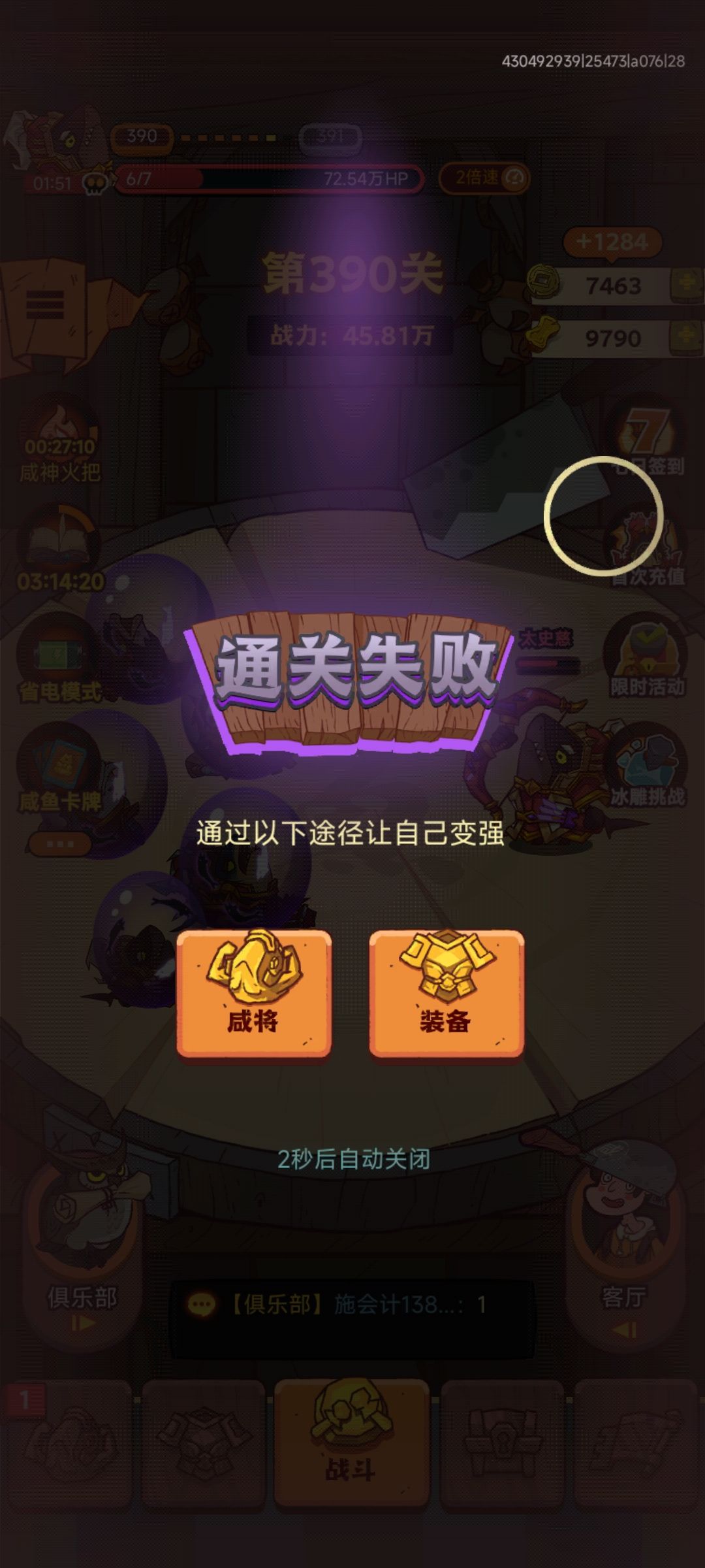 太史慈打不过,卡这里了怎么办 2