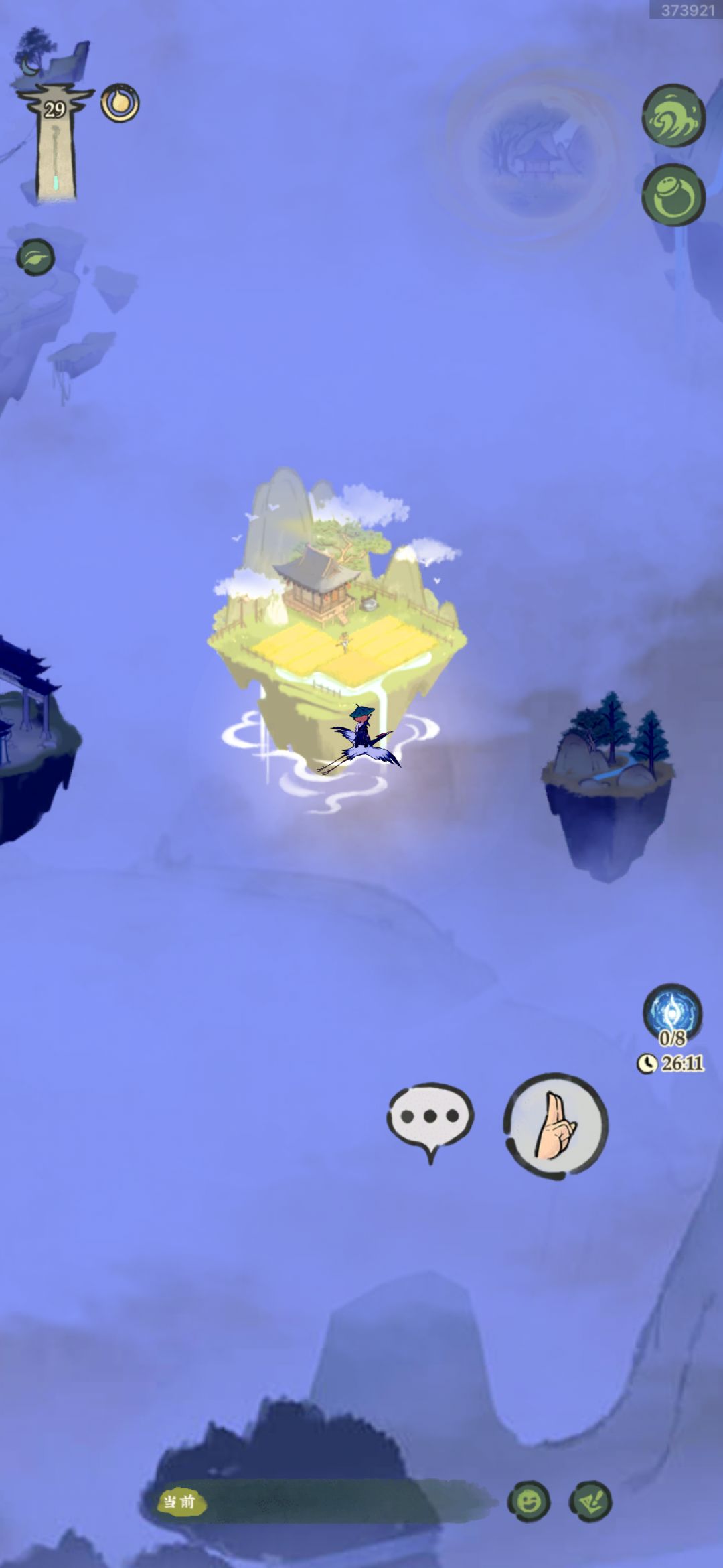 清空神识? 1