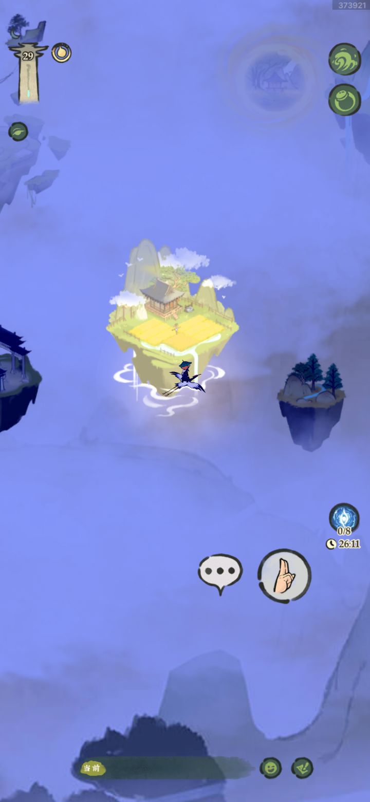 清空神识?截图
